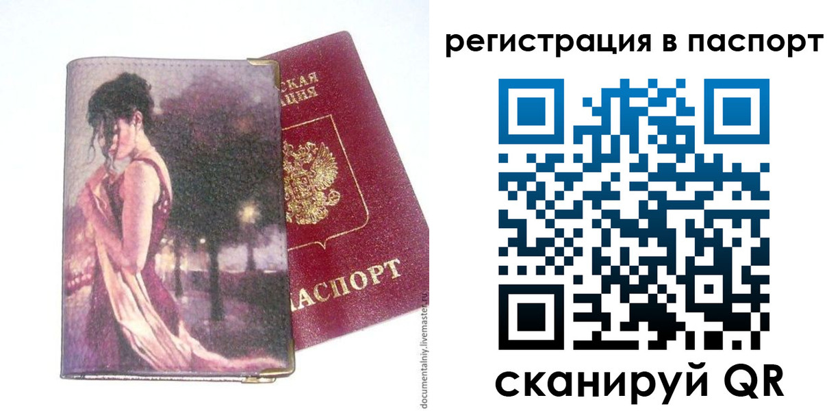 прописка в квартире в Охе