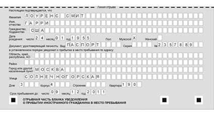 временная регистрация в Охе